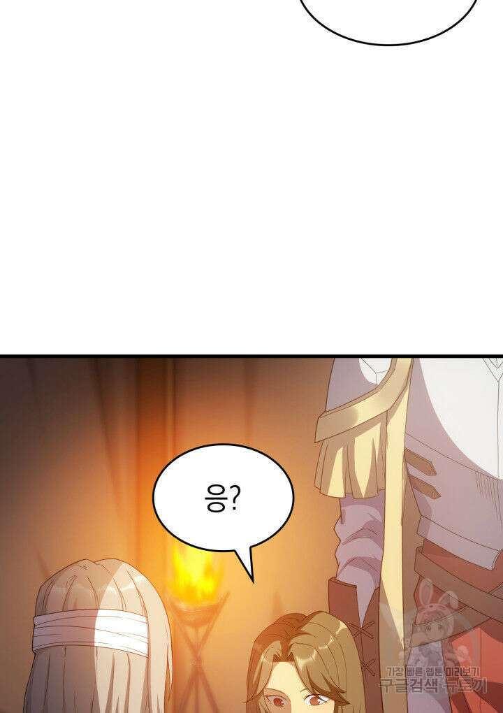전투종족으로 환생한 나의 공무원 생활기 78화 9