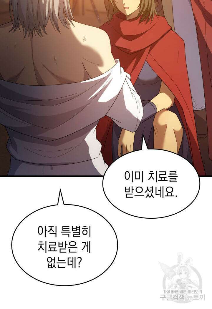 전투종족으로 환생한 나의 공무원 생활기 78화 10