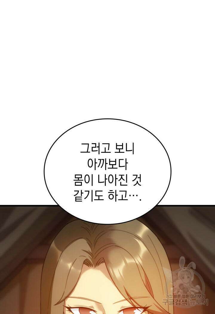 전투종족으로 환생한 나의 공무원 생활기 78화 11