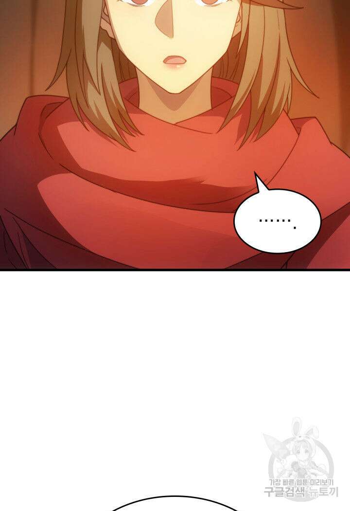 전투종족으로 환생한 나의 공무원 생활기 78화 12