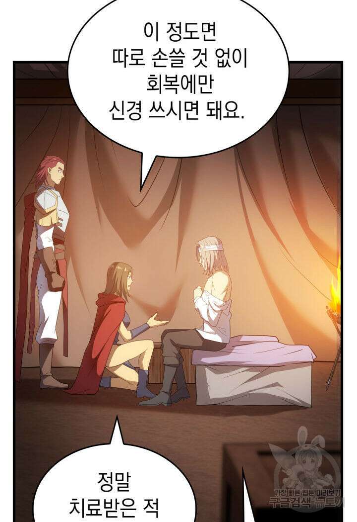 전투종족으로 환생한 나의 공무원 생활기 78화 13
