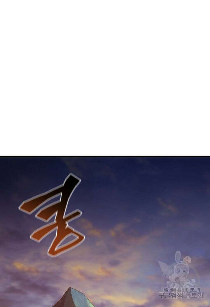 전투종족으로 환생한 나의 공무원 생활기 78화 26