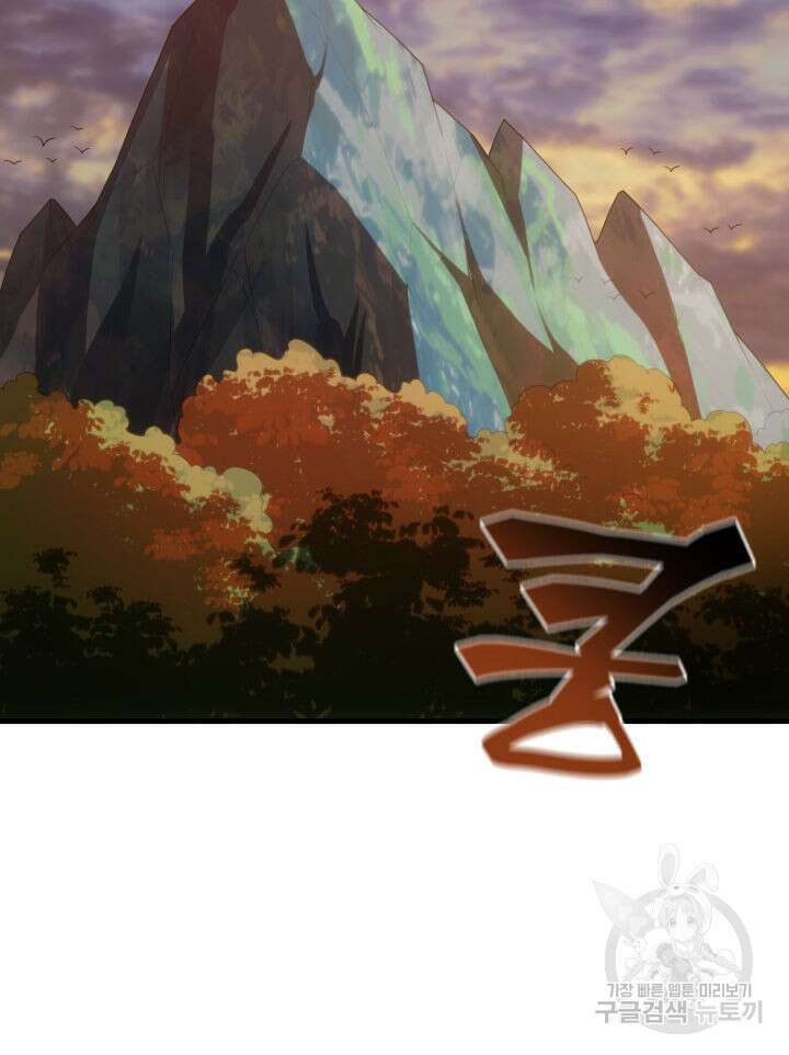 전투종족으로 환생한 나의 공무원 생활기 78화 27