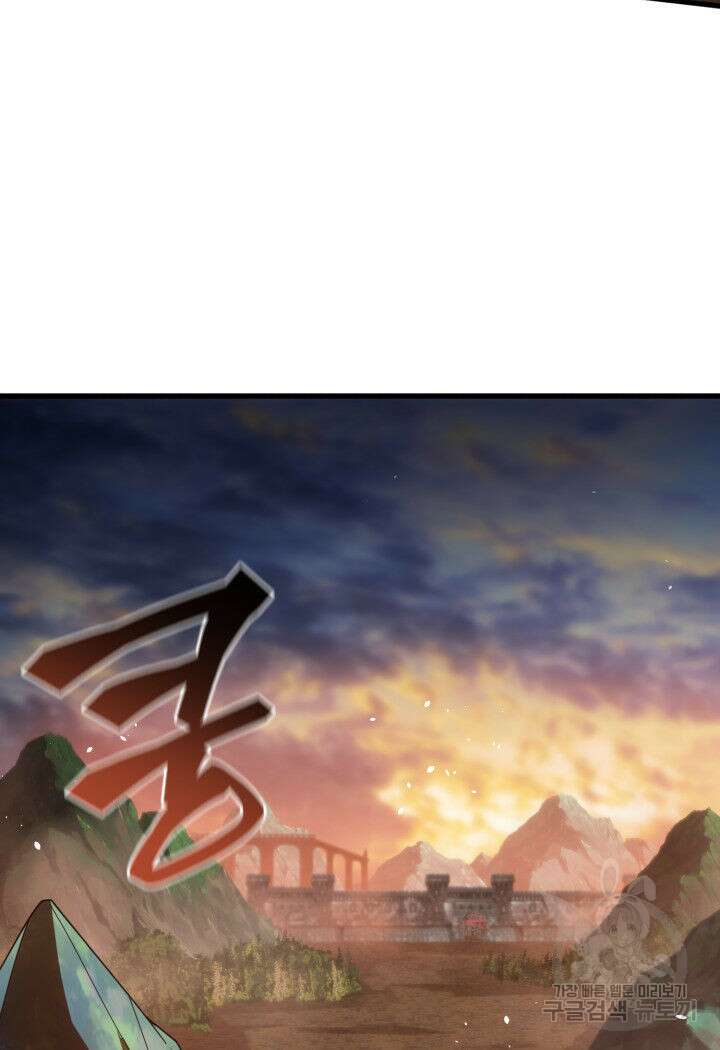 전투종족으로 환생한 나의 공무원 생활기 78화 32