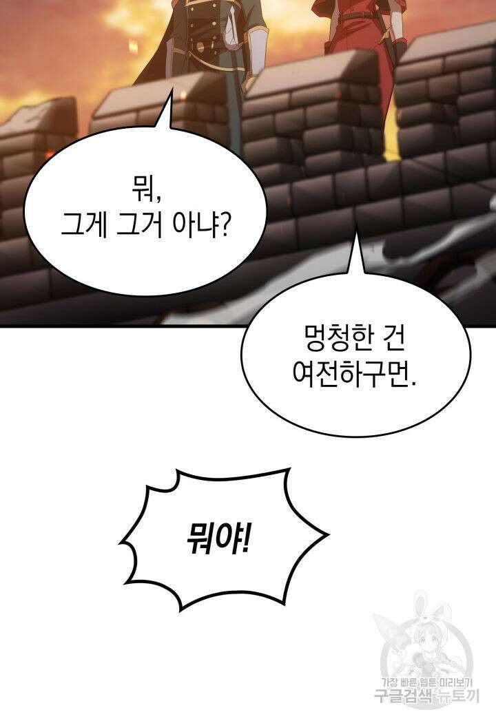 전투종족으로 환생한 나의 공무원 생활기 78화 35