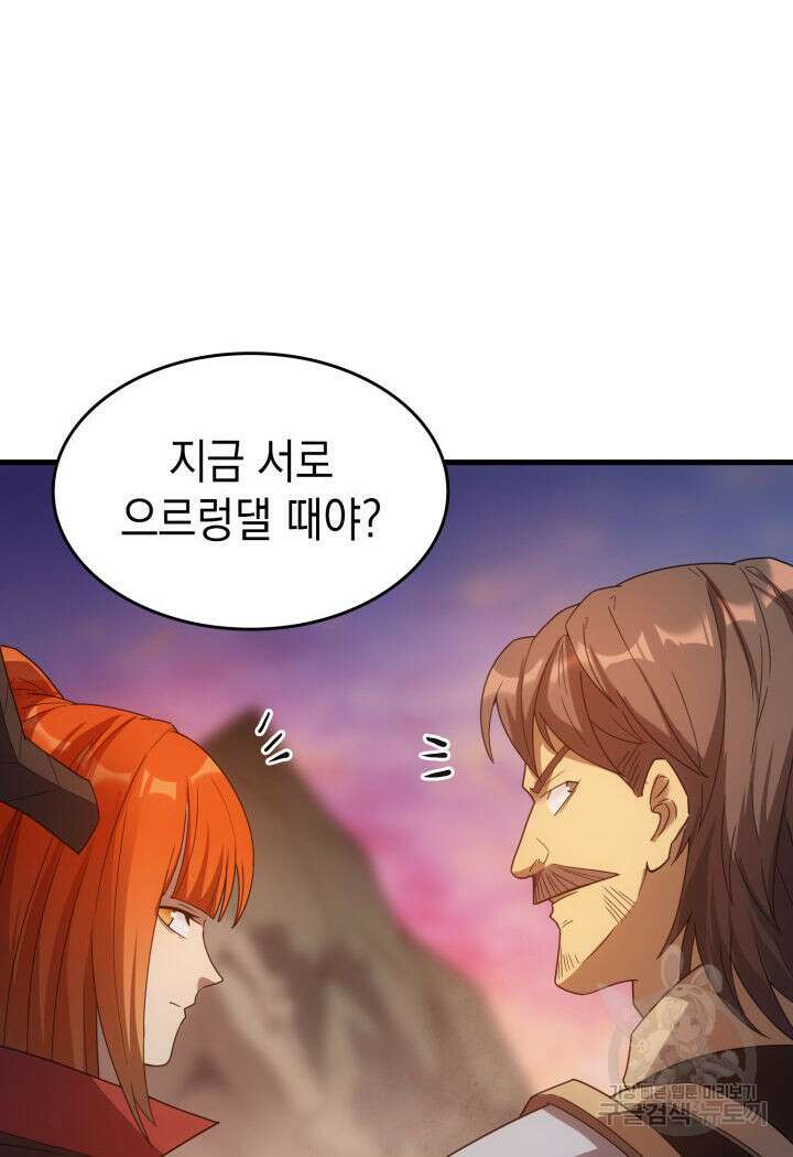 전투종족으로 환생한 나의 공무원 생활기 78화 36