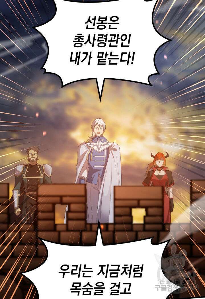 전투종족으로 환생한 나의 공무원 생활기 78화 44