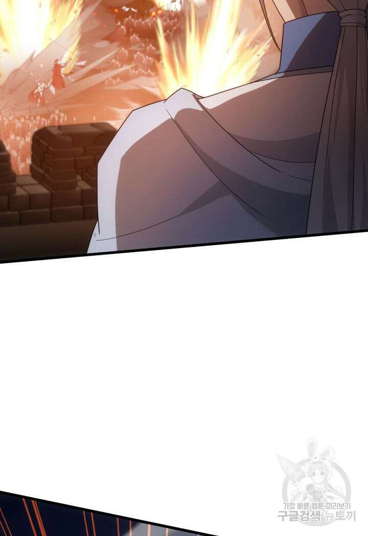 전투종족으로 환생한 나의 공무원 생활기 78화 60