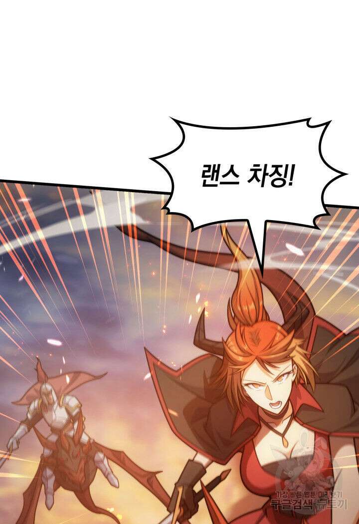 전투종족으로 환생한 나의 공무원 생활기 78화 72