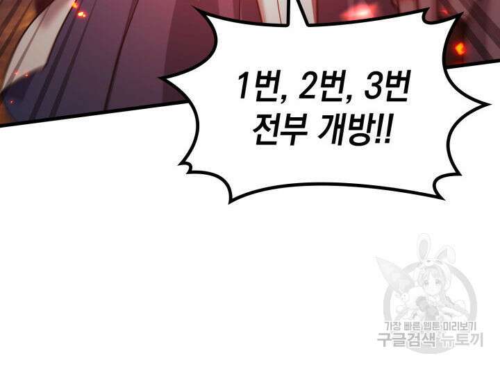 전투종족으로 환생한 나의 공무원 생활기 78화 103
