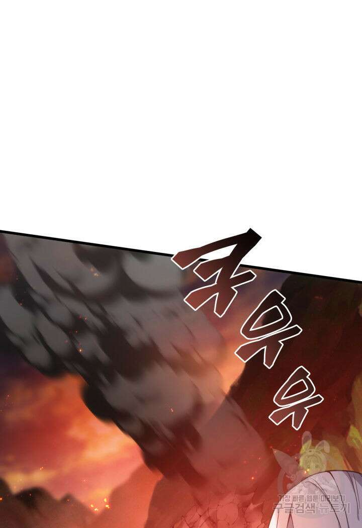 전투종족으로 환생한 나의 공무원 생활기 78화 114