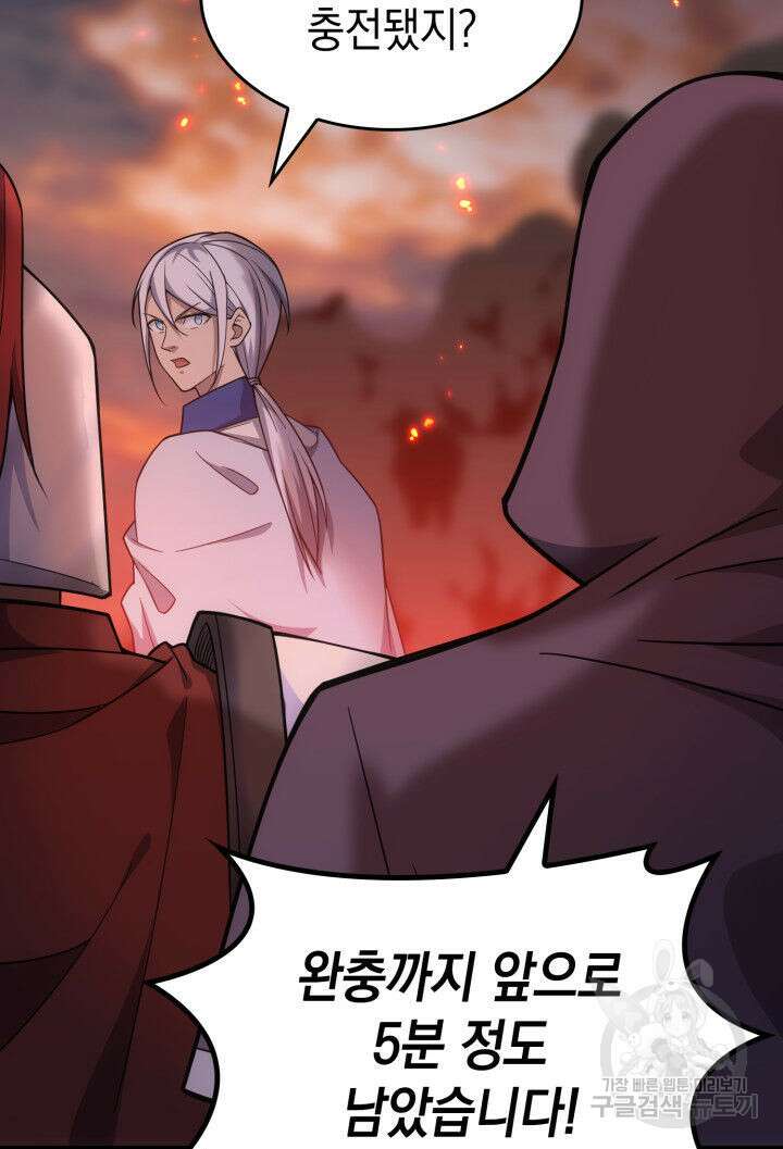 전투종족으로 환생한 나의 공무원 생활기 78화 120