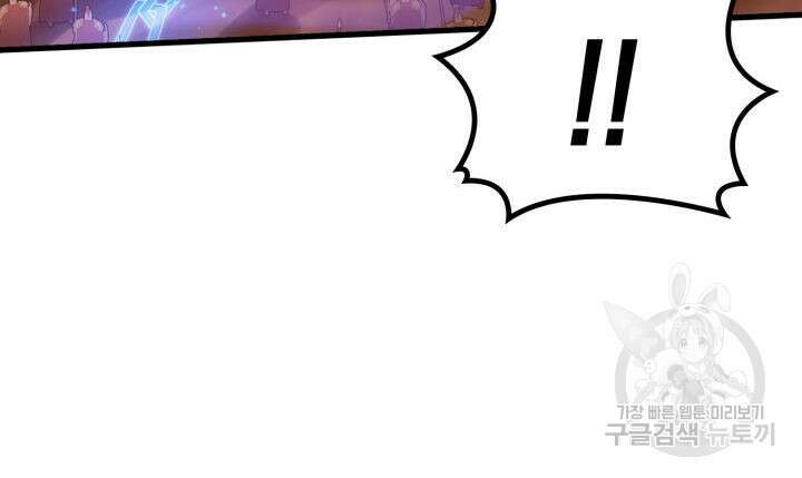 전투종족으로 환생한 나의 공무원 생활기 78화 125