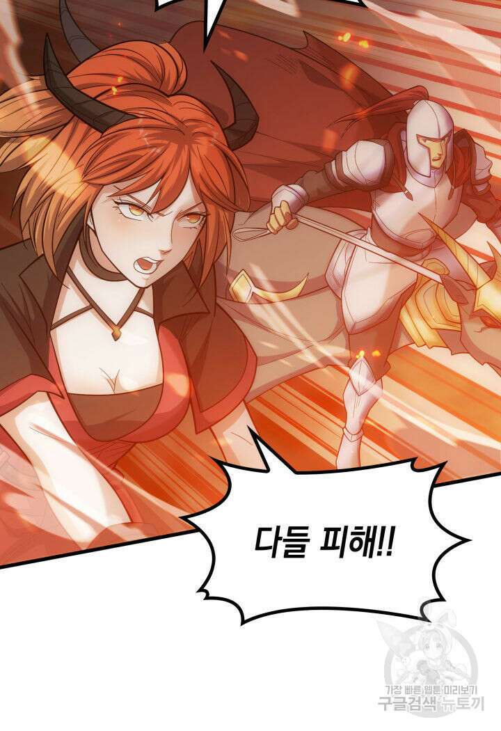 전투종족으로 환생한 나의 공무원 생활기 78화 129
