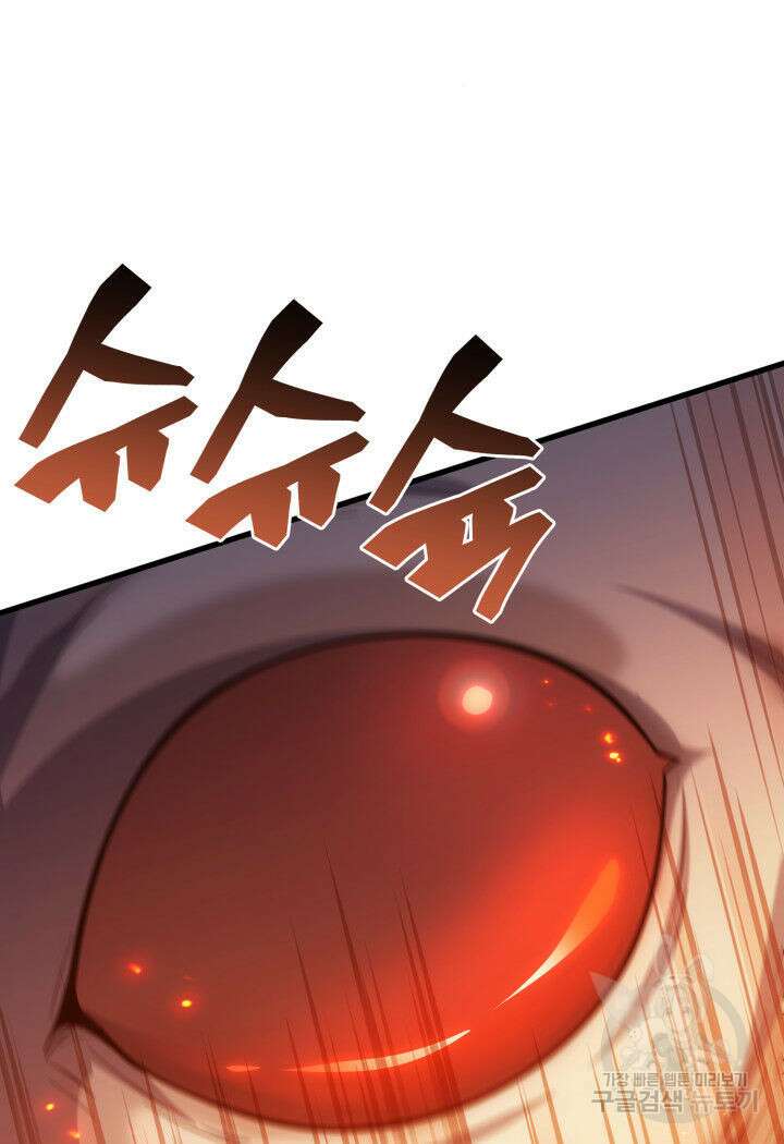 전투종족으로 환생한 나의 공무원 생활기 78화 133