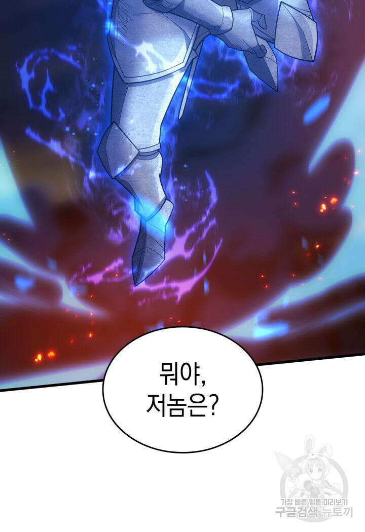 전투종족으로 환생한 나의 공무원 생활기 78화 144