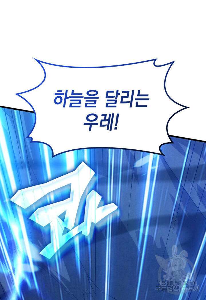 전투종족으로 환생한 나의 공무원 생활기 78화 148