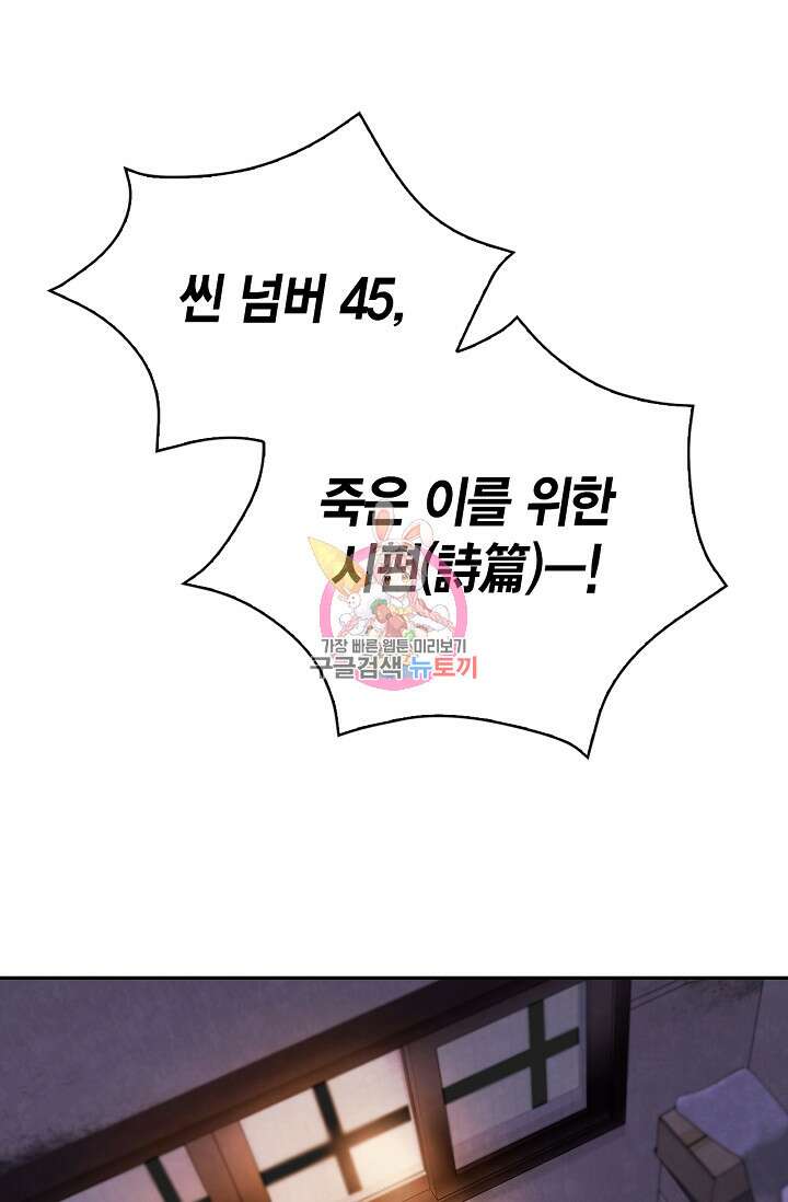 배우로서 살겠다 55화 1