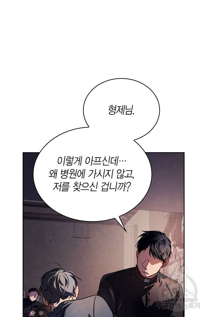 배우로서 살겠다 55화 3