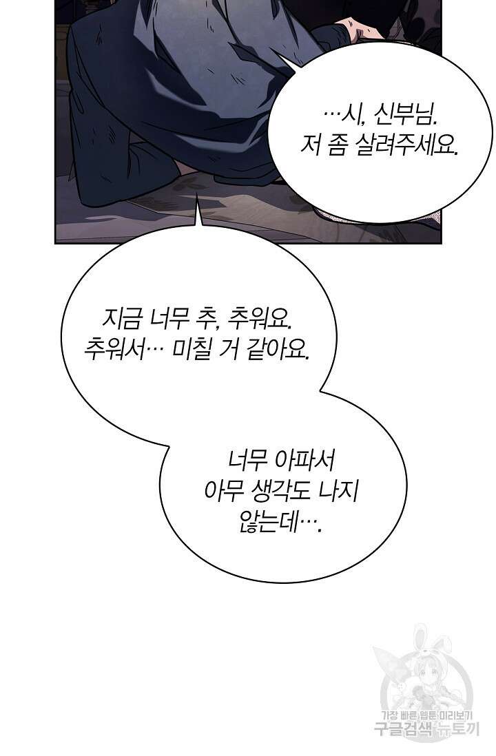 배우로서 살겠다 55화 4