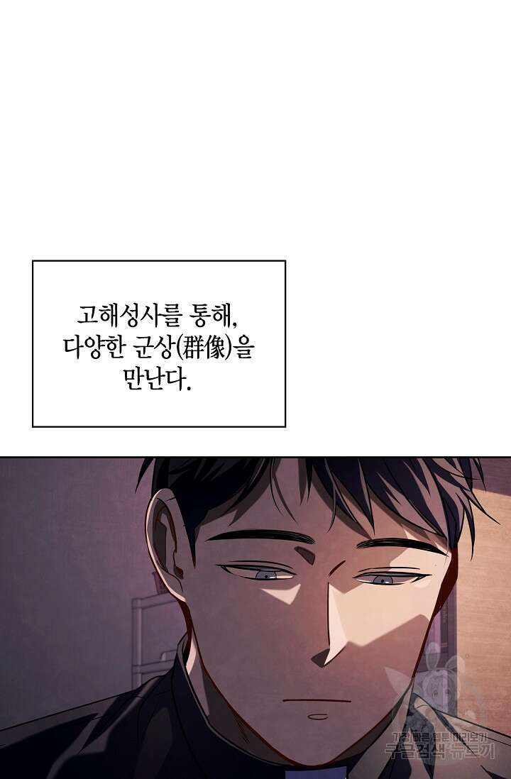 배우로서 살겠다 55화 5