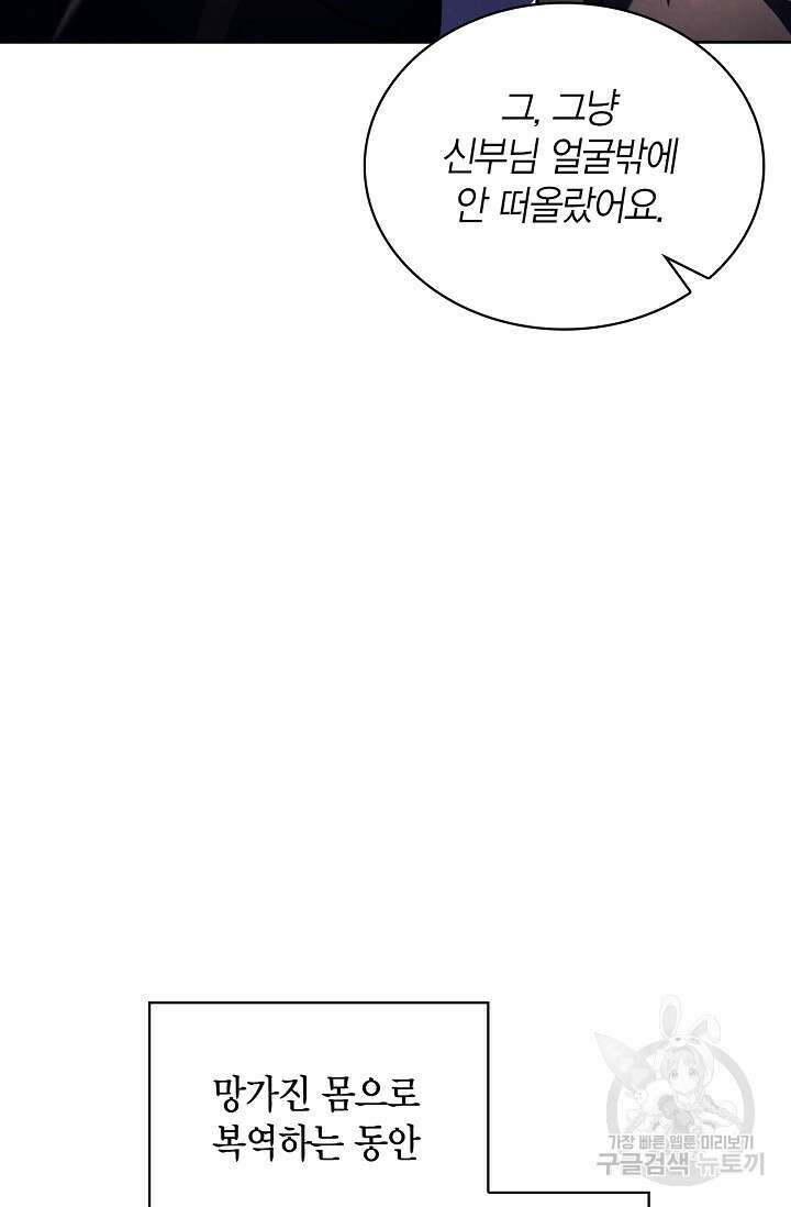 배우로서 살겠다 55화 6