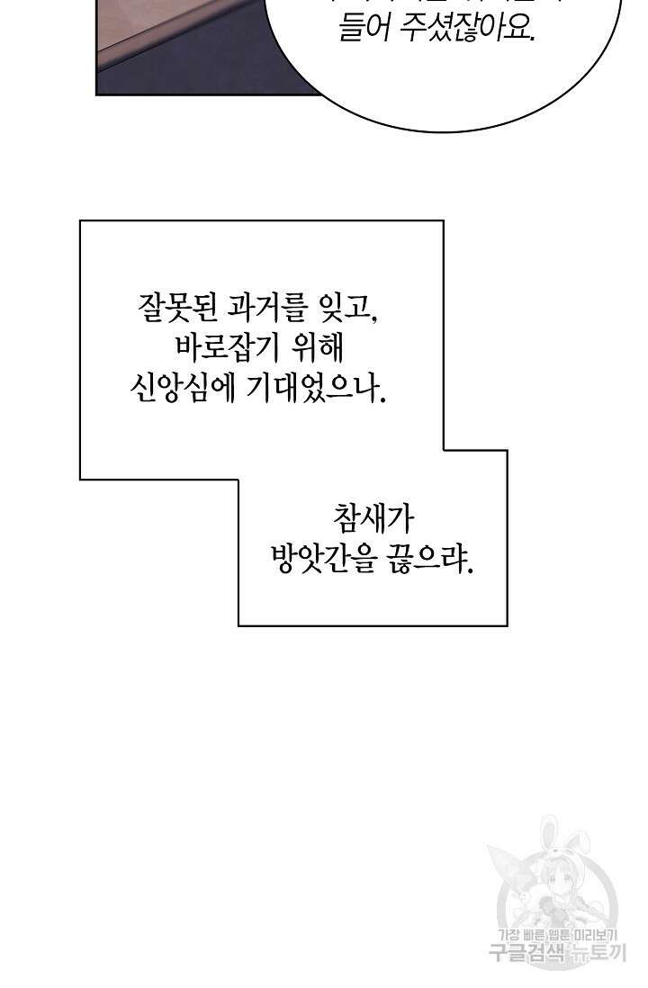 배우로서 살겠다 55화 8