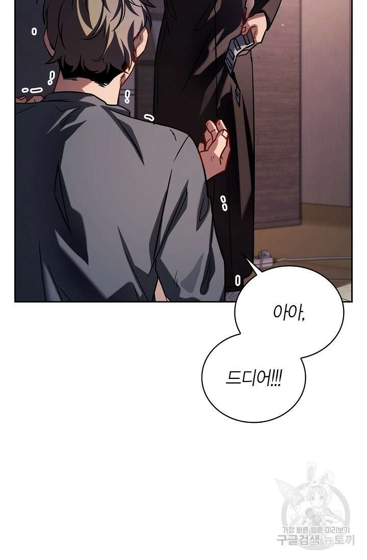배우로서 살겠다 55화 13