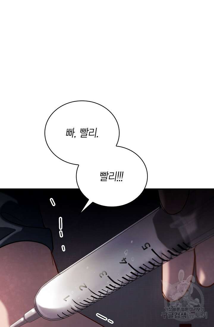 배우로서 살겠다 55화 14