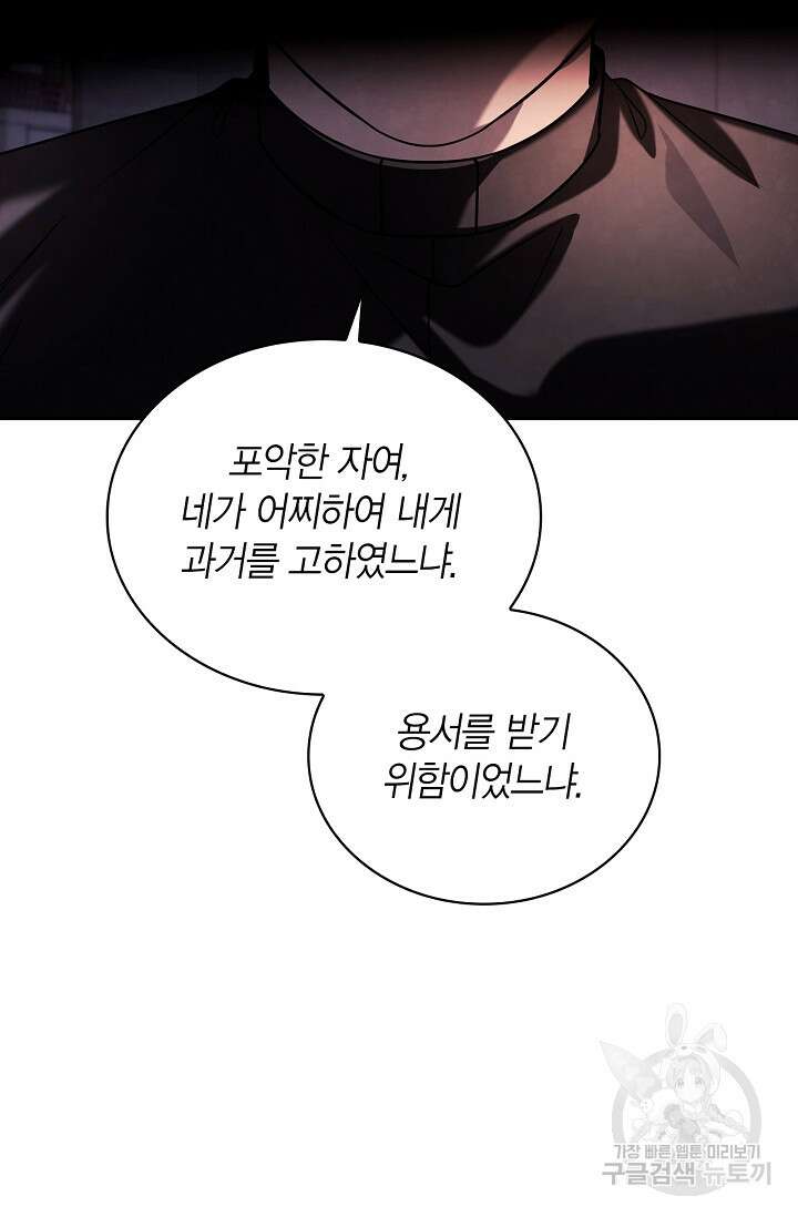 배우로서 살겠다 55화 17