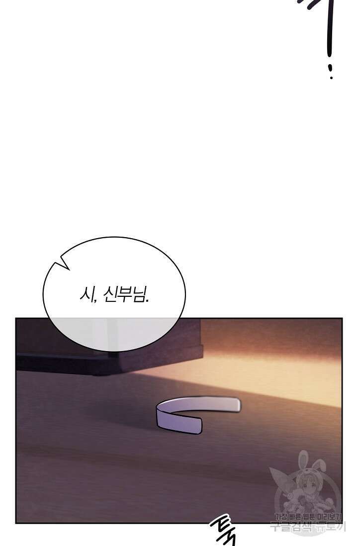 배우로서 살겠다 55화 19