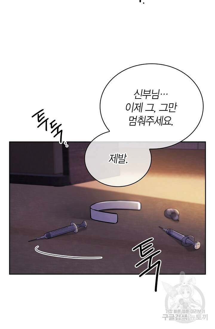 배우로서 살겠다 55화 20