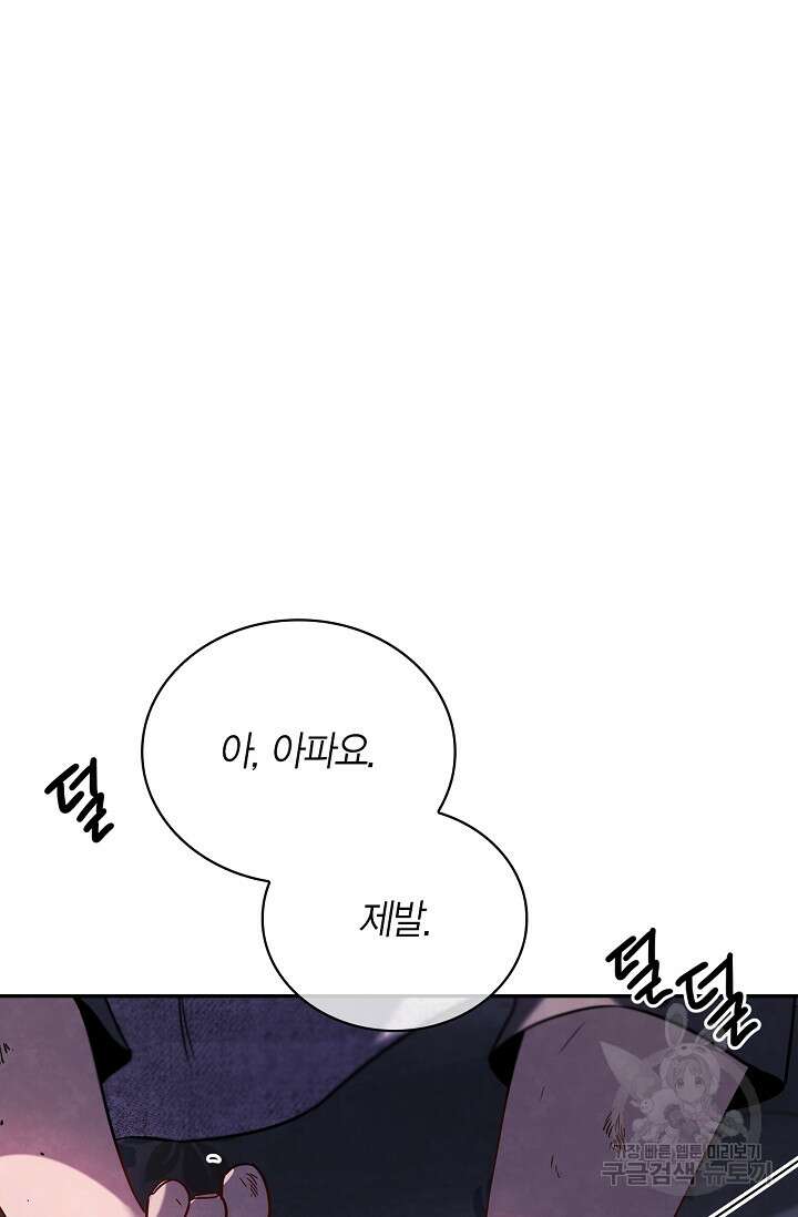 배우로서 살겠다 55화 21