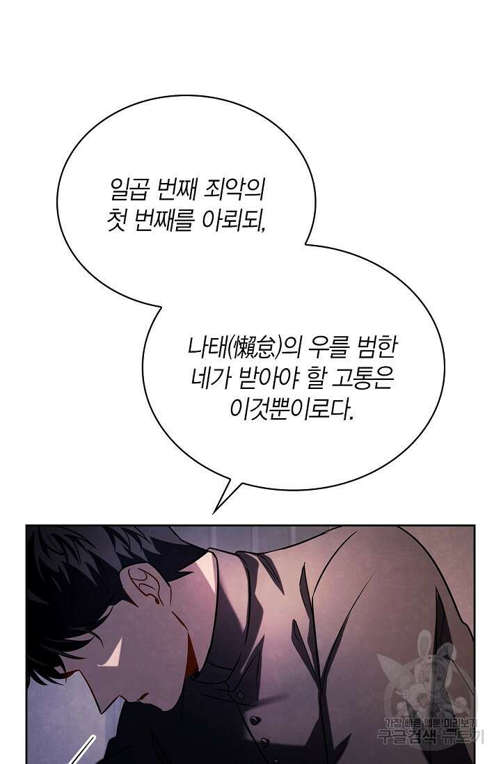 배우로서 살겠다 55화 23