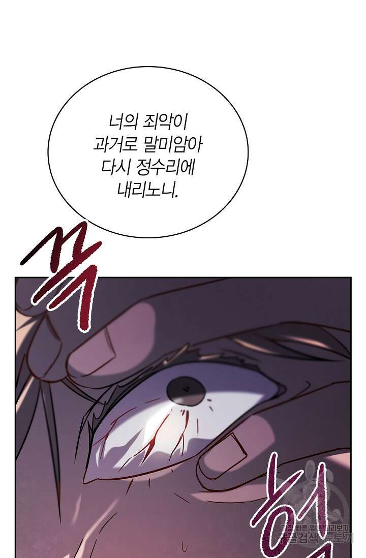 배우로서 살겠다 55화 25