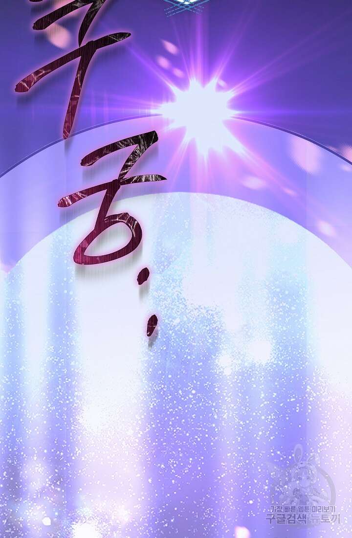 죄송한데 제가 일반인이라서요 34화 55