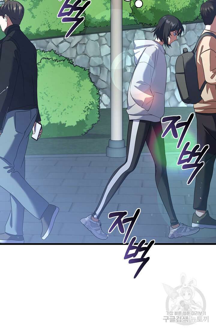 죄송한데 제가 일반인이라서요 34화 141