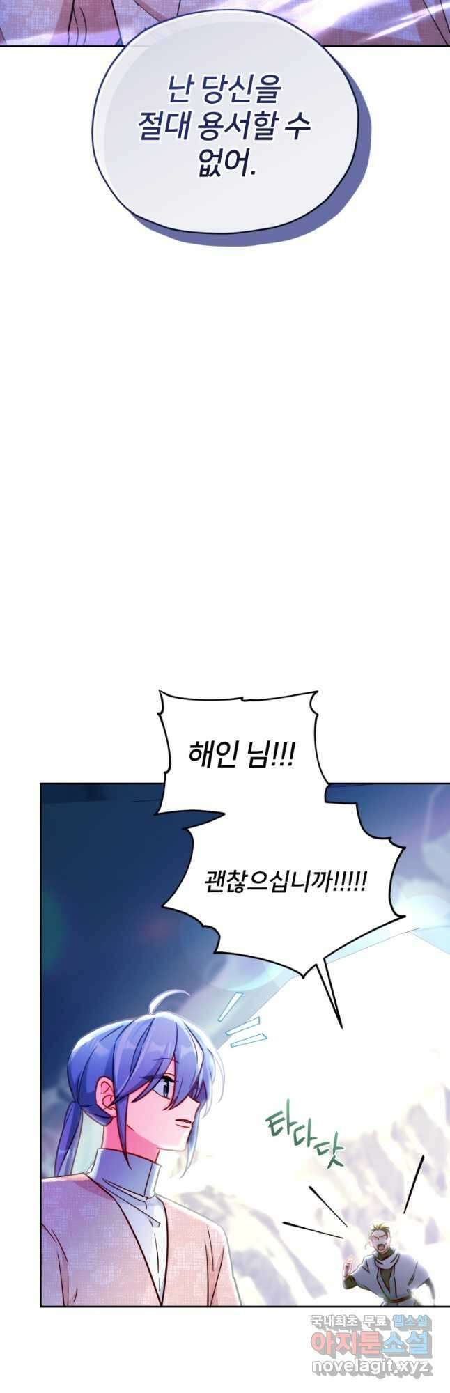 정령왕의 딸 169화 3