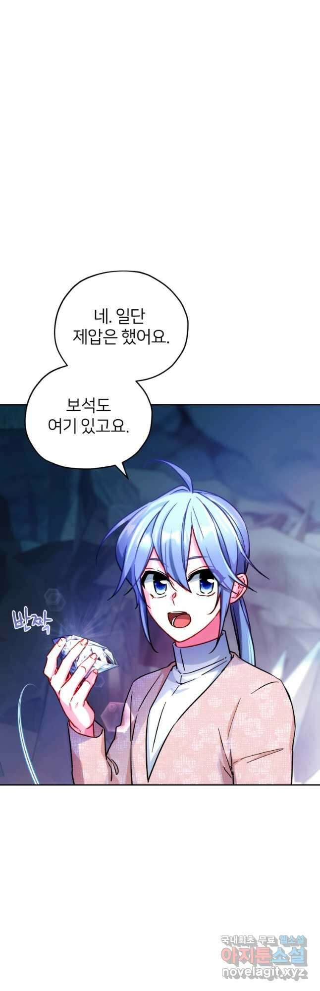 정령왕의 딸 169화 4