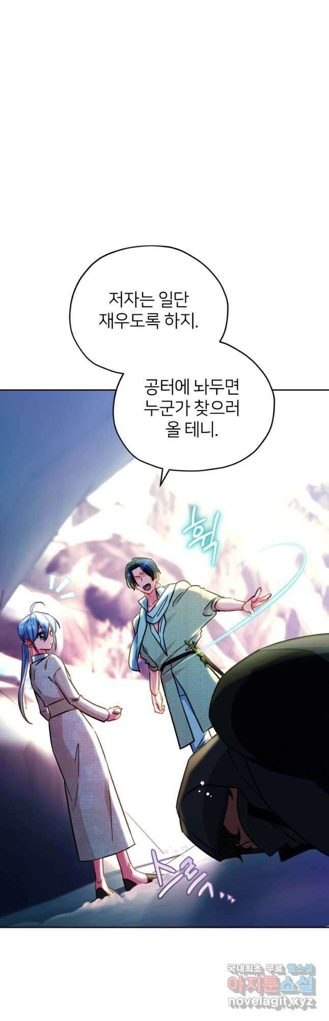 정령왕의 딸 169화 5