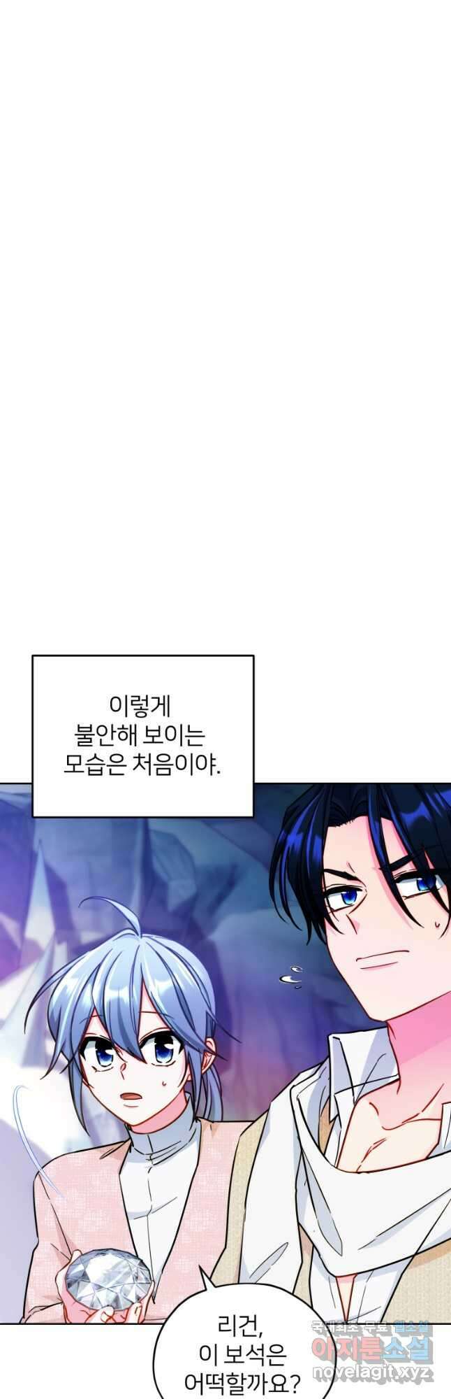 정령왕의 딸 169화 7