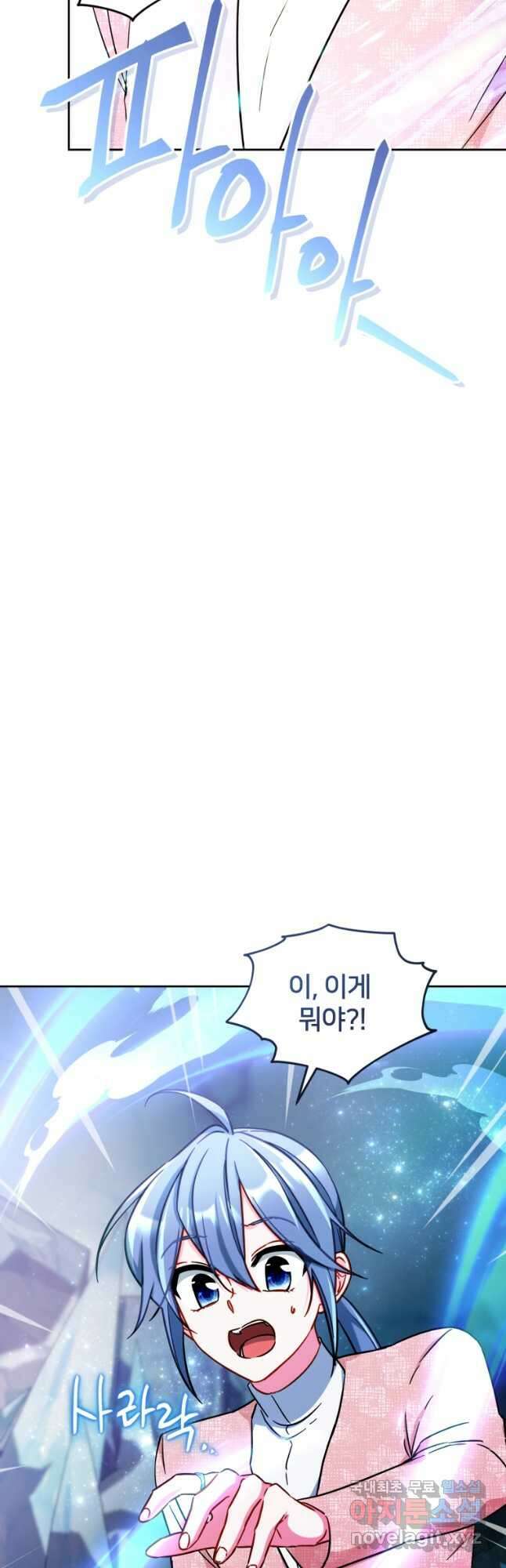 정령왕의 딸 169화 9