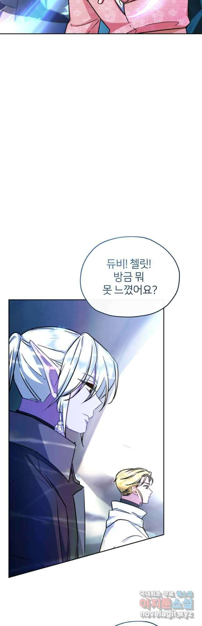 정령왕의 딸 169화 10
