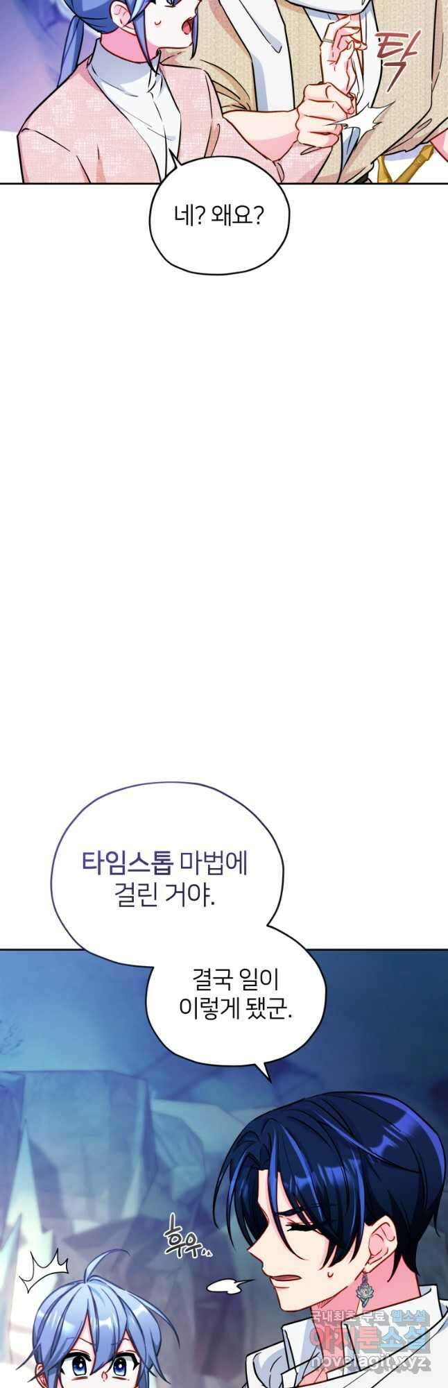 정령왕의 딸 169화 13