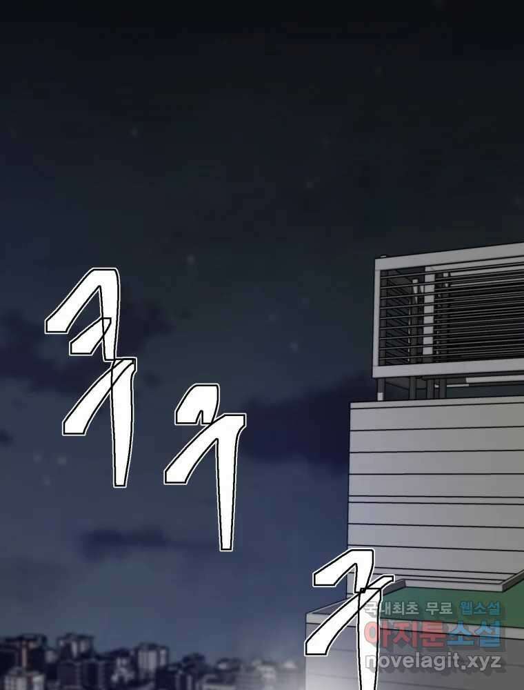 말이 씨가 된다 42화 2
