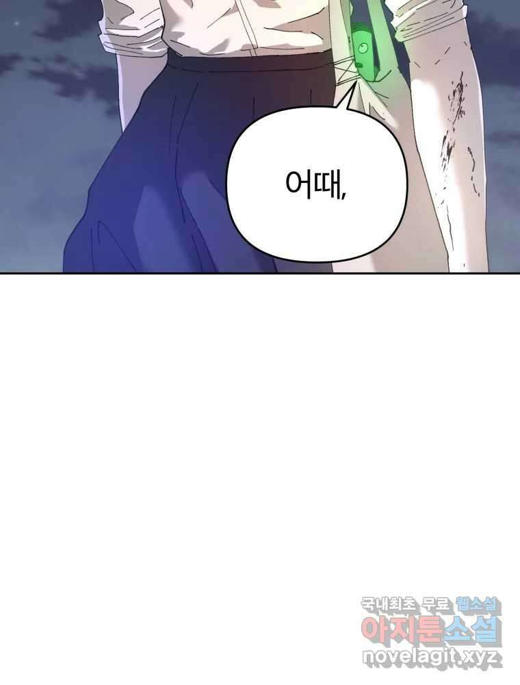 말이 씨가 된다 42화 5