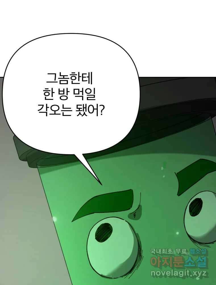 말이 씨가 된다 42화 6