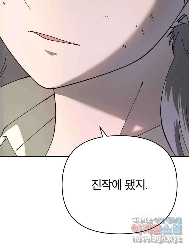 말이 씨가 된다 42화 9