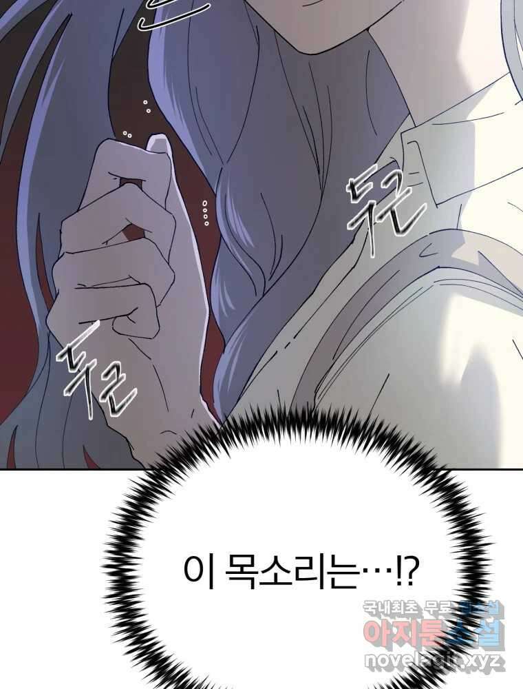 말이 씨가 된다 42화 25