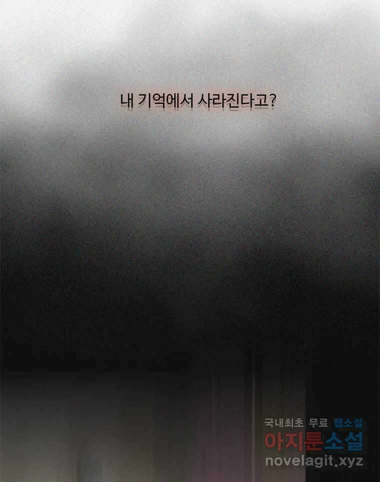 러브샷 37화 2